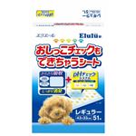 エルル おしっこチェックもできちゃうシート レギュラー51枚入