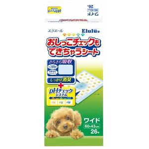 エルル おしっこチェックもできちゃうシート ワイド26枚