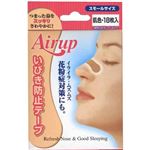 エアーアップ 肌色18枚入 スモールサイズ