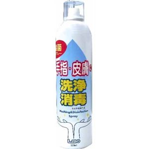 エルモ 手指・皮膚の洗浄消毒スプレー 320ml
