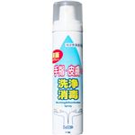 エルモ 手指・皮膚の洗浄消毒スプレー 60ml
