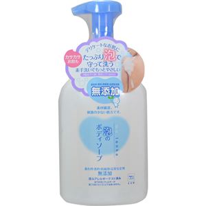 カウブランド 無添加 泡のボディソープ ポンプ 550ml