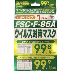 抗ウイルスマスク 小さめサイズ 1枚入