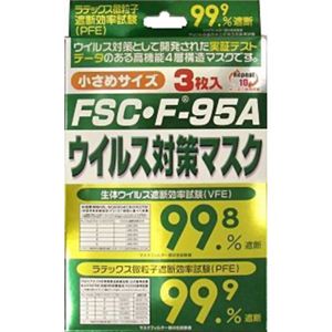 抗ウイルスマスク 小さめサイズ 3枚入