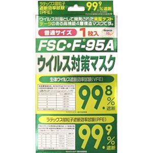 抗ウイルスマスク 普通サイズ 1枚入