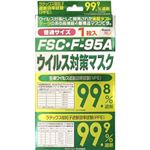 抗ウイルスマスク 普通サイズ 1枚入