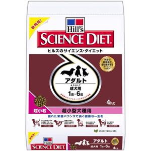 サイエンス・ダイエット アダルト 4kg 超小型犬種用 成犬用