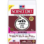 サイエンス・ダイエット アダルト 4kg 超小型犬種用 成犬用