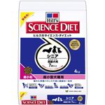 サイエンス・ダイエット シニア 4kg 超小型犬種用 高齢犬用