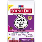 サイエンス・ダイエット シニアプラス 4kg 超小型犬種用 高齢犬用
