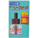 ペット用 アースノーマット30 取替ボトル 1本入