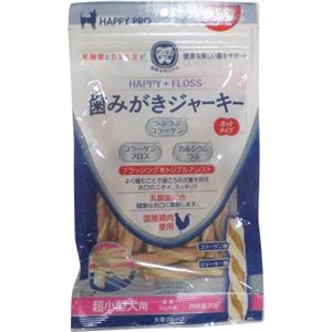 ハッピーフロス 歯みがきジャーキー 超小型犬用 70g