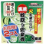 薬用 蚊取り安泉香 犬猫用 お得用2コ入