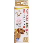 薬用ペッツテクトプラス大型犬 1本入