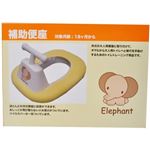 補助便座 ポポ