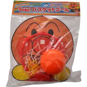3WAYバスケツトゴ-ル