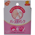 ピップベビー バーユデパックセット