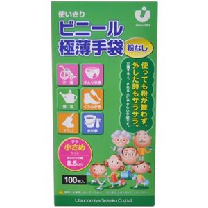 使いきりビニール極薄手袋粉なし やや小さめ 100枚