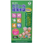 使いきりビニール極薄手袋粉なし やや小さめ 100枚