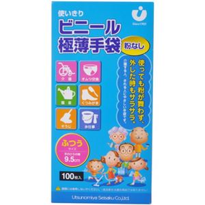 使いきりビニール極薄手袋粉なし ふつう 100枚