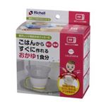 リッチェル 電子レンジ用おかゆクッカーE