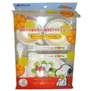 スヌーピー ベビー食器セットSY-1