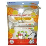 スヌーピー ベビー食器セットSY-1
