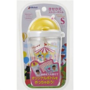 リッチェル きせかえストローボトル S