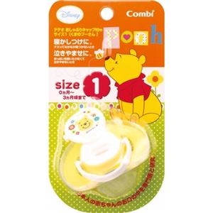 テテオ くまのプーさん おしゃぶり キャップ付 サイズ1