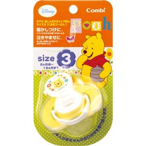 テテオ くまのプーさん おしゃぶり キャップ付 サイズ3