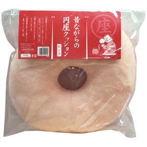 昔ながらの円座クッション ピンク