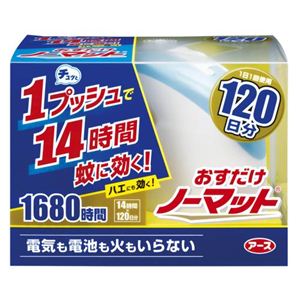 おすだけノーマット 120日セット