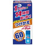 おすだけノーマット 60日用 つけかえ 12.5ml