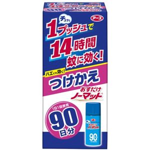 おすだけノーマット 90日用 つけかえ 18.75ml