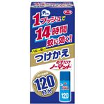 おすだけノーマット 120日用 つけかえ 25ml