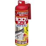 虫コロリアース パウダースプレー 450ml