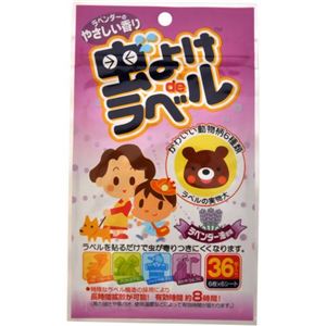 むしよけdeラベンダー 36枚入り