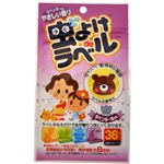 むしよけdeラベンダー 36枚入り