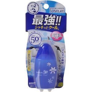 サンプレイ スーパークール乳液 30g