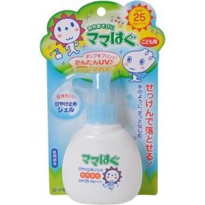 （まとめ買い）ママはぐ 日やけ止めジェル SPF25 PA+++ 100g×5セット