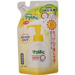 ママはぐ 日やけ止めミルク つめかえ用 80g