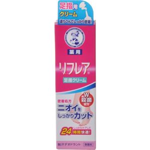 メンソレータム リフレア薬用 足指クリーム 20g