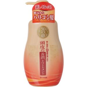 50の恵 頭皮の養潤トリートメント 400ml