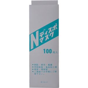 エヌディスポマスク 100枚入