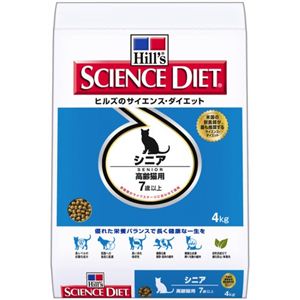 サイエンス・ダイエット シニア 4kg 高齢猫用