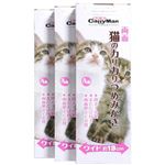 両面 猫のカリカリつめみがき 3個パック