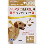 薬用ペッツテクトプラス 大型犬 3本入