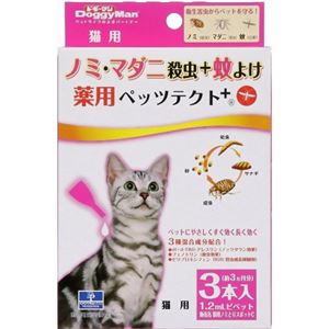 薬用ペッツテクトプラス 猫用 3本入