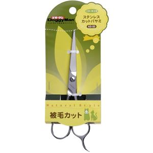 NS ステンレスカットバサミ