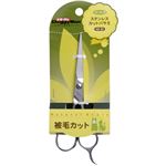 NS ステンレスカットバサミ